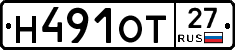 Н491ОТ27 - 