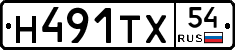 Н491ТХ54 - 