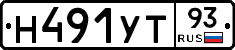 Н491УТ93 - 