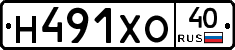 Н491ХО40 - 
