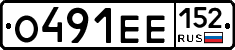 О491ЕЕ152 - 