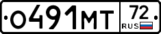 О491МТ72 - 