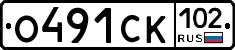 О491СК102 - 