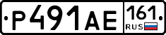 Р491АЕ161 - 