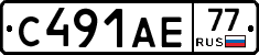 С491АЕ77 - 