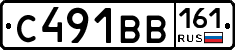 С491ВВ161 - 