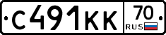 С491КК70 - 