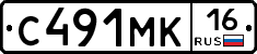 С491МК16 - 