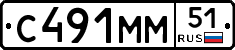 С491ММ51 - 