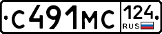 С491МС124 - 