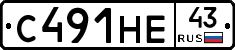 С491НЕ43 - 