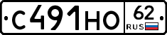 С491НО62 - 