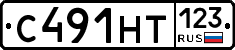 С491НТ123 - 