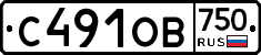 С491ОВ750 - 