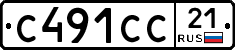С491СС21 - 