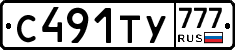 С491ТУ777 - 