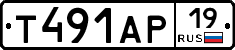 Т491АР19 - 