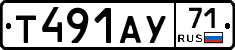 Т491АУ71 - 