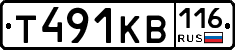 Т491КВ116 - 
