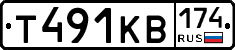 Т491КВ174 - 