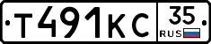 Т491КС35 - 
