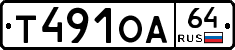 Т491ОА64 - 