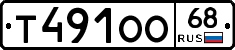 Т491ОО68 - 