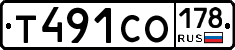 Т491СО178 - 
