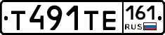 Т491ТЕ161 - 