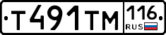 Т491ТМ116 - 