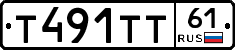 Т491ТТ61 - 