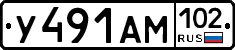 У491АМ102 - 