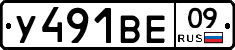 У491ВЕ09 - 