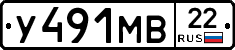 У491МВ22 - 