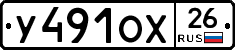 У491ОХ26 - 