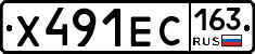 Х491ЕС163 - 