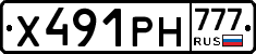 Х491РН777 - 