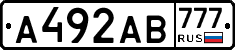 А492АВ777 - 