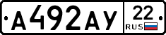 А492АУ22 - 