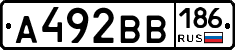 А492ВВ186 - 