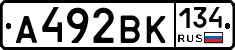 А492ВК134 - 