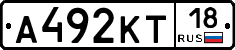 А492КТ18 - 