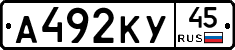 А492КУ45 - 