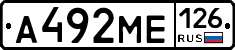 А492МЕ126 - 