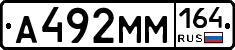 А492ММ164 - 