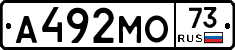 А492МО73 - 