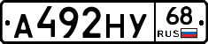 А492НУ68 - 