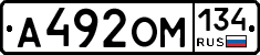 А492ОМ134 - 