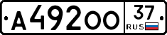 А492ОО37 - 