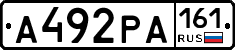 А492РА161 - 